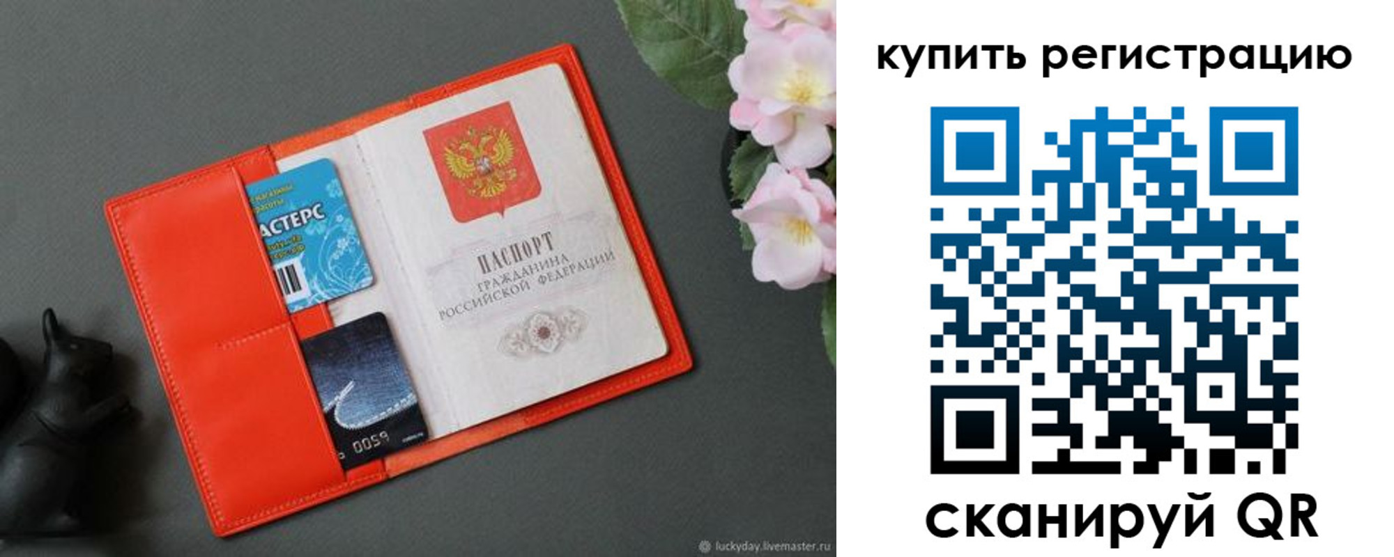 временная регистрация гарантия в Белореченске